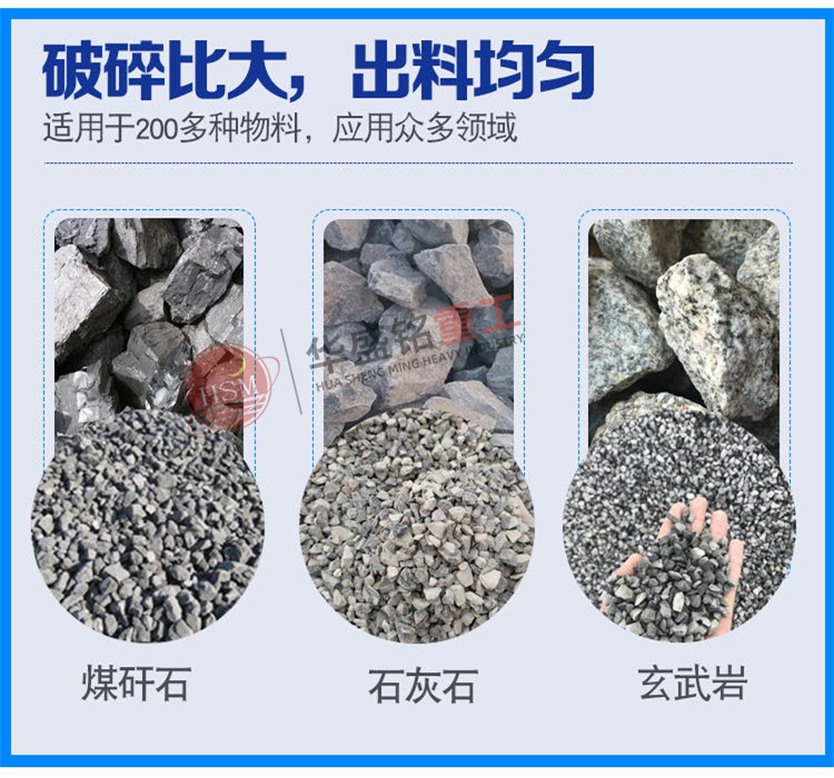 強力分級破碎機