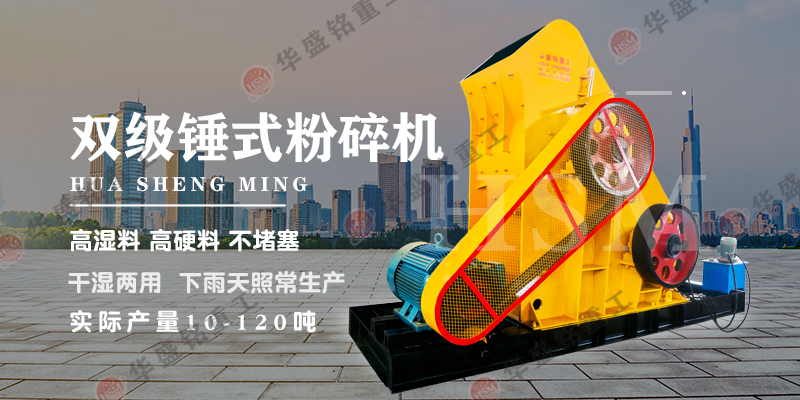 雙級無篩底粉碎機