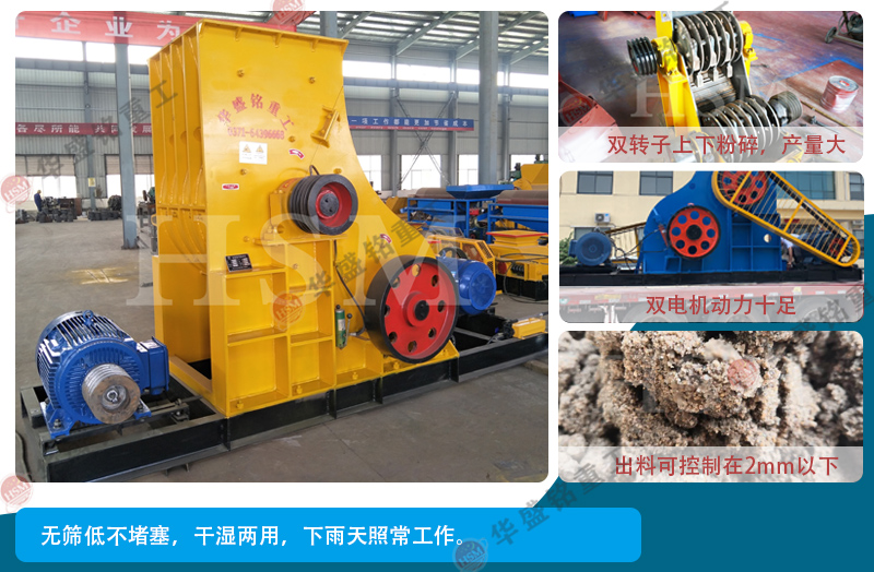 濕料粉碎機(jī) 濕料粉碎機(jī)