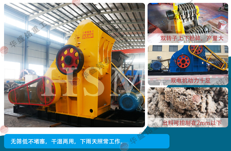 雙級(jí)錘式破碎機(jī) 雙級(jí)錘式破碎機(jī)