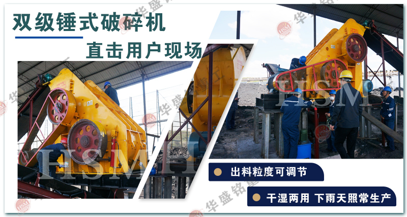 雙級錘式破碎機(jī) 濕料粉碎機(jī)