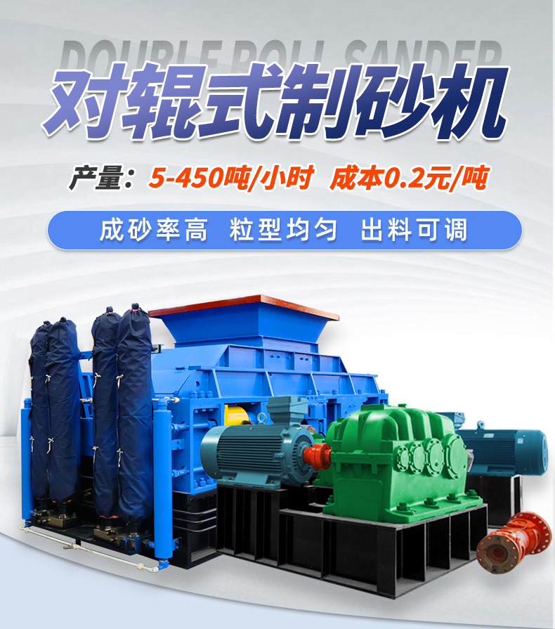 對輥破碎機，磚廠對輥破碎機