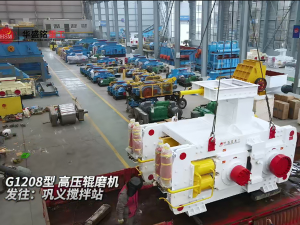 高壓輥磨機(jī)
