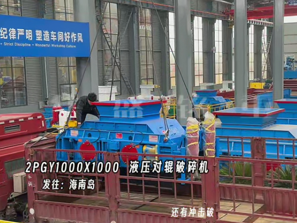 液壓對輥制砂機(jī)